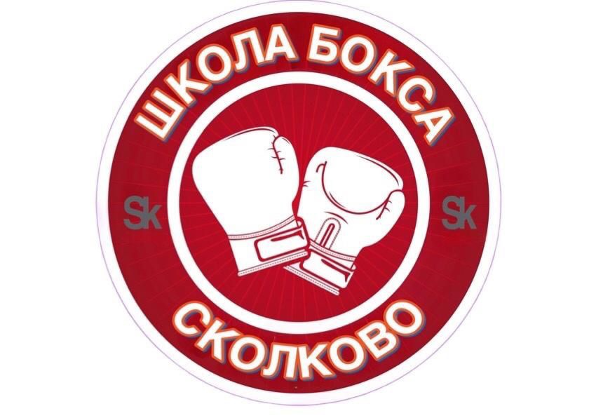 ШКОЛА БОКСА.