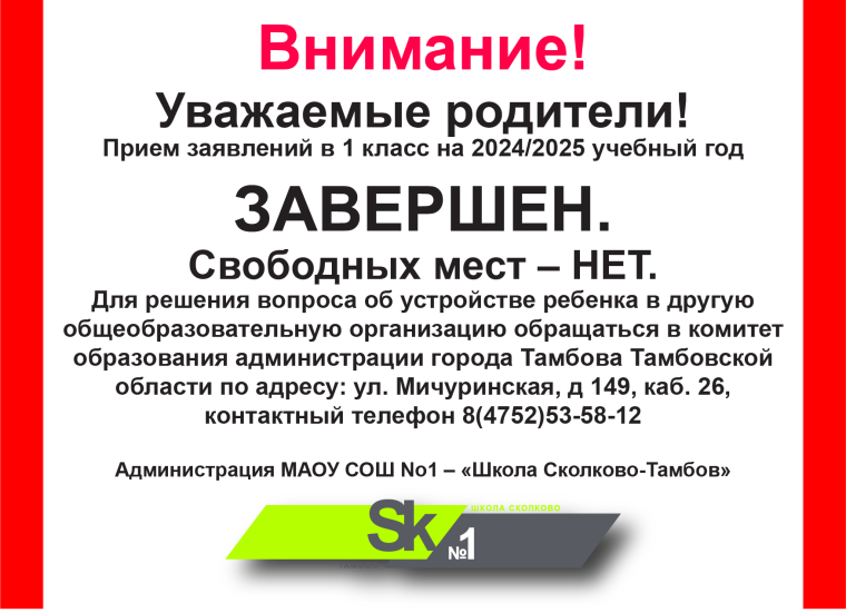 ВНИМАНИЕ!!!.