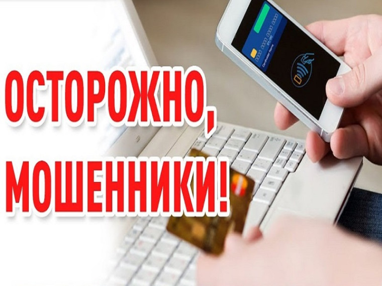 Профилактические листовки Банка РФ.